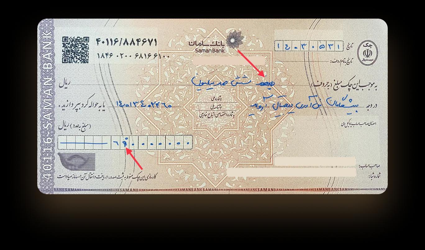 Correct Cheque Image